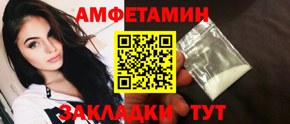 АМФ VHQ Котовск