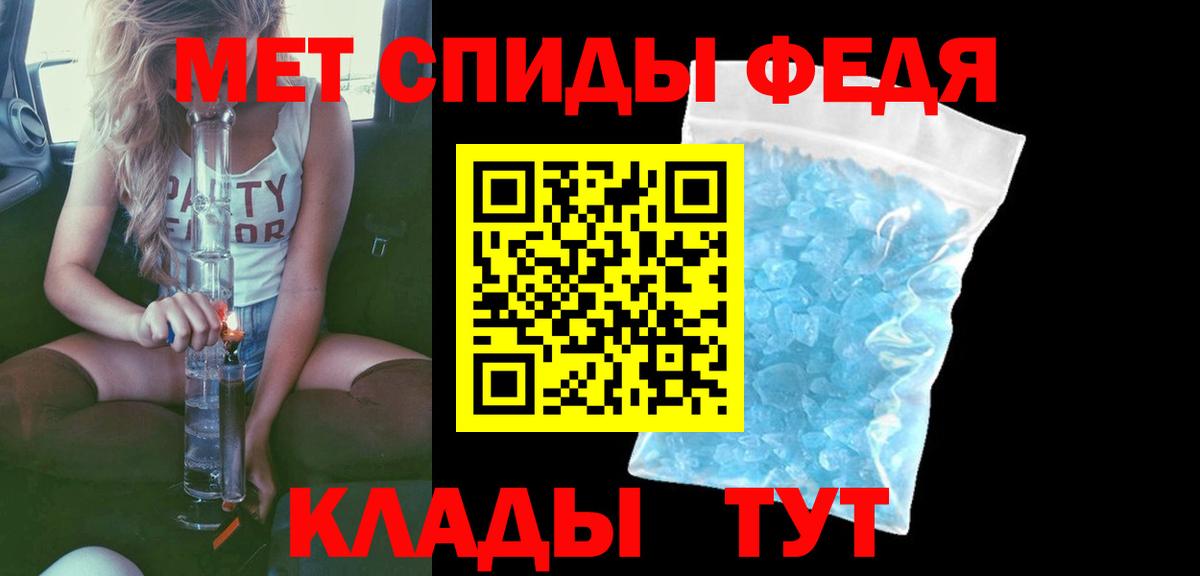 Амфетамин  АМФ  МЕГА вход  АМФ VHQ  Котовск  Вход с VPN 