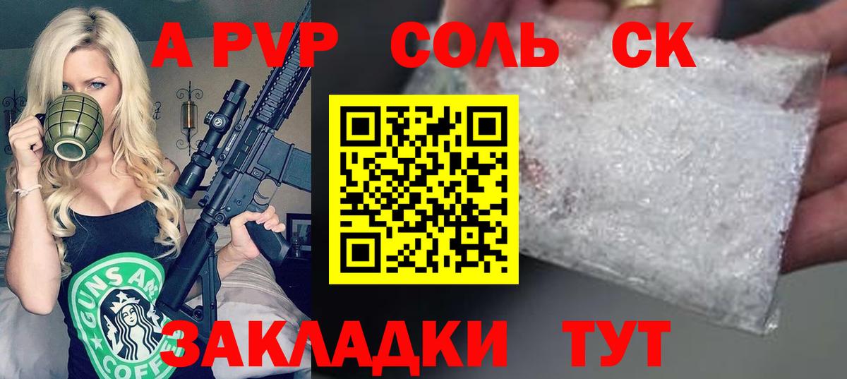 Меф  Мефедрон кристаллы  ГАШИШ  Купить наркоту  Котовск  Конопля  Cocaine  Гашиш  Вход с VPN  КОКАИН  Alpha PVP СК кристаллы 