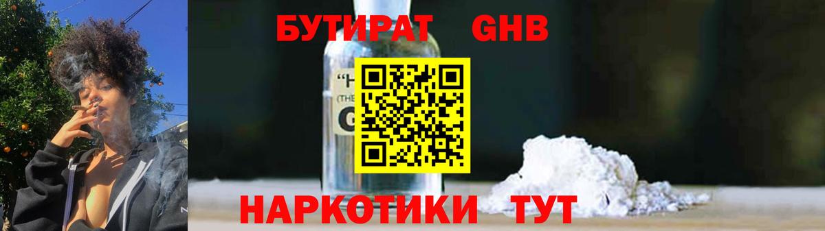Бутират  Бутират вода  Вход с VPN  Котовск 