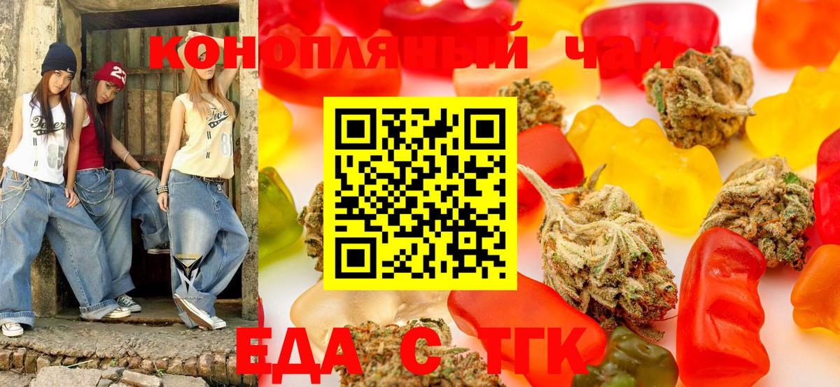 Canna-Cookies конопля  Вход с VPN  Котовск 