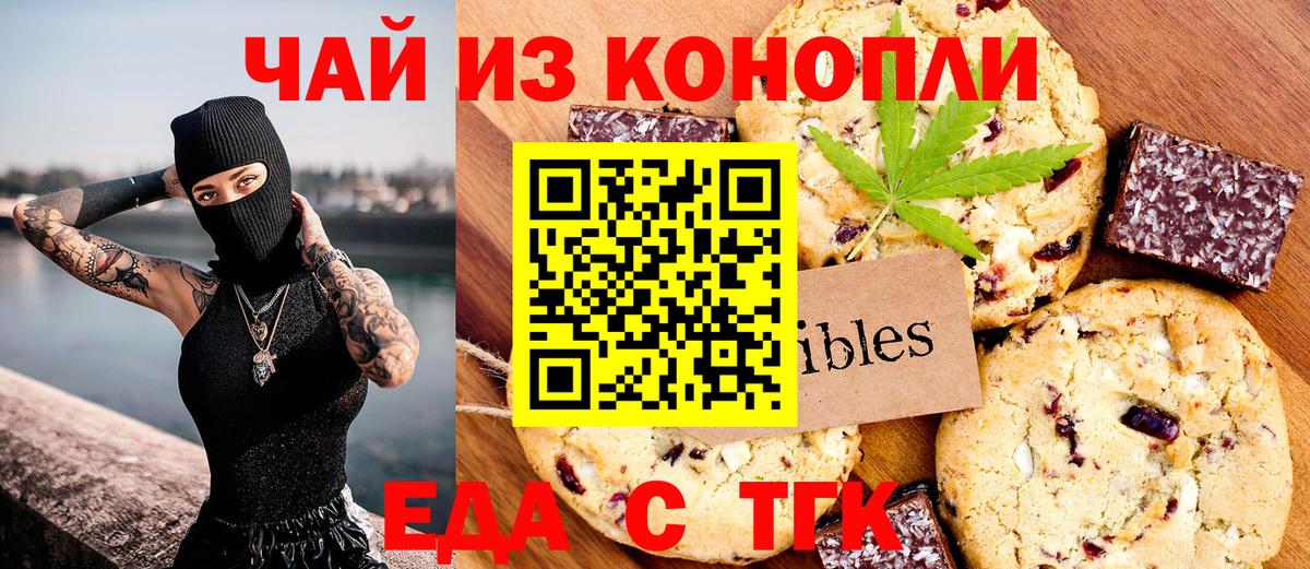 Cannafood марихуана Котовск
