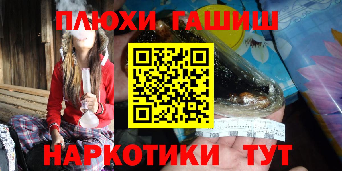 Котовск  Гашиш индика сатива  Вход с VPN 
