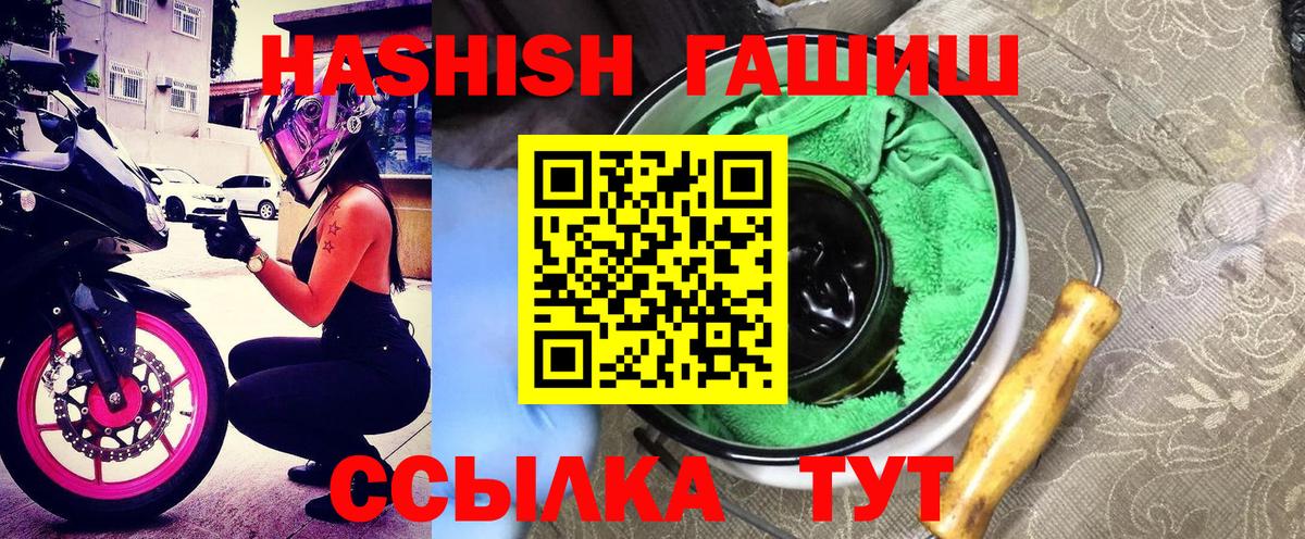 ГАШ VHQ Котовск