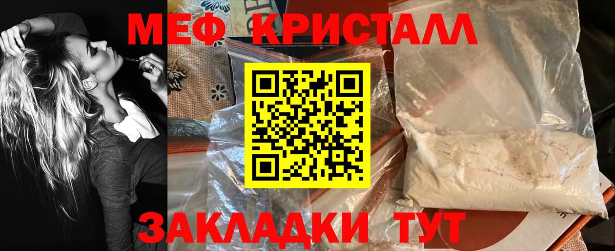 Меф мяу мяу  Меф  Котовск  МЯУ-МЯУ 4 MMC  МЯУ-МЯУ  Вход с VPN 