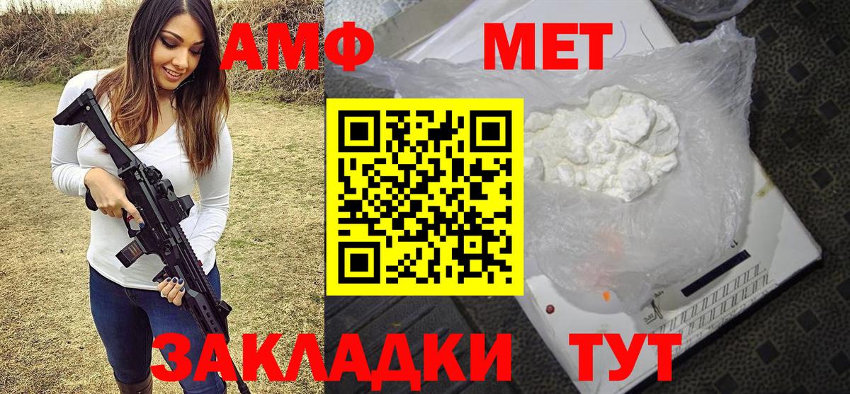 МЕТАМФЕТАМИН Декстрометамфетамин 99.9% Котовск