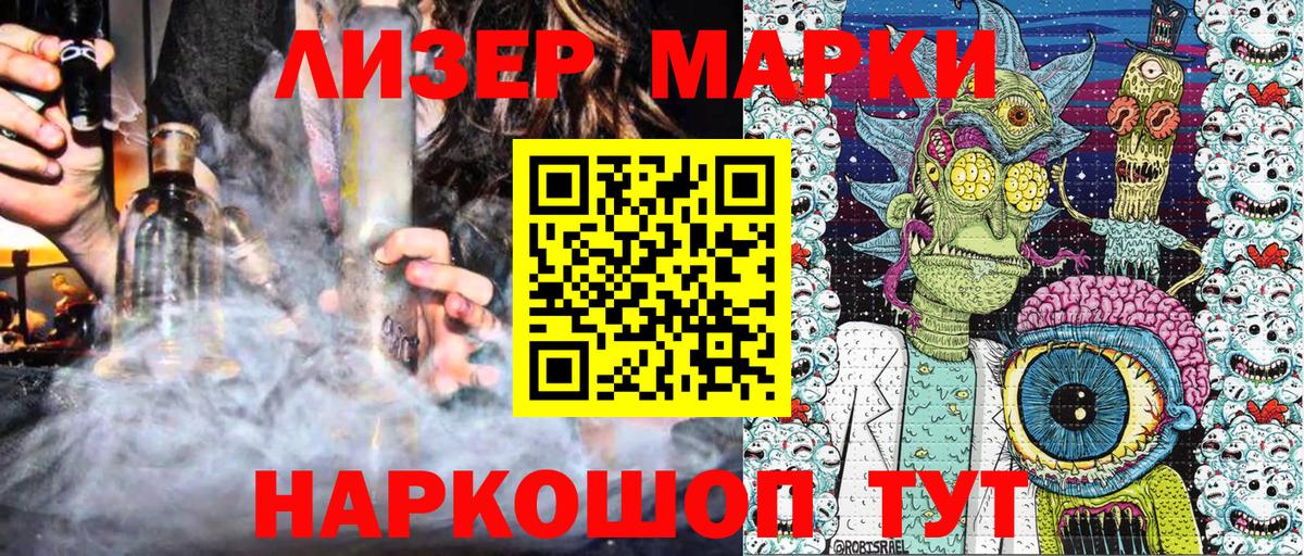 Котовск  Марки NBOMe 1,5мг  Вход с VPN 