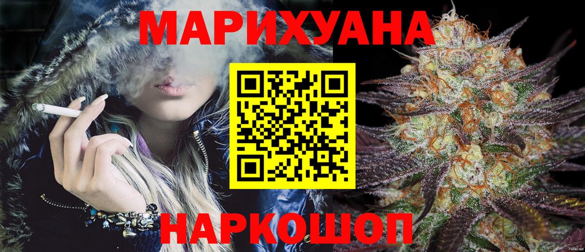 Каннабис Котовск